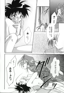 Page 70 of ROMEO Vol.02 - preview thumbnail