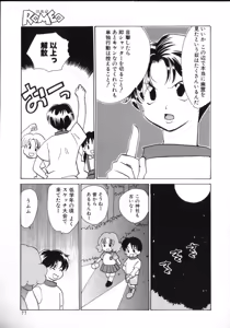Page 75 of ROMEO Vol.02 - preview thumbnail
