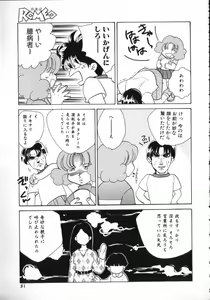 Page 79 of ROMEO Vol.02 - preview thumbnail