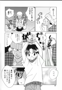 Page 84 of ROMEO Vol.02 - preview thumbnail