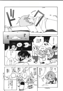 Page 88 of ROMEO Vol.02 - preview thumbnail