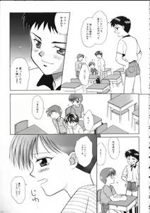 Page 91 of ROMEO Vol.02 - preview thumbnail