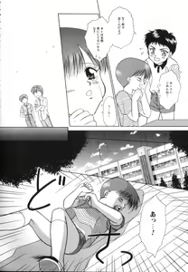 Page 92 of ROMEO Vol.02 - preview thumbnail
