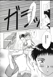 Page 94 of ROMEO Vol.02 - preview thumbnail
