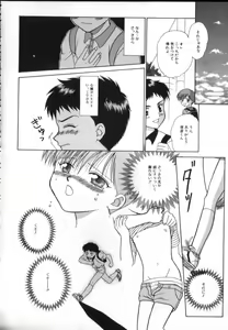 Page 96 of ROMEO Vol.02 - preview thumbnail