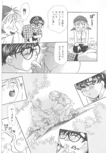 Page 109 of ROMEO Vol.21 - preview thumbnail