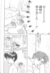 Page 113 of ROMEO Vol.21 - preview thumbnail