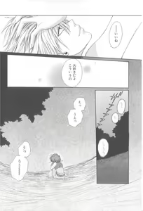 Page 12 of ROMEO Vol.21 - preview thumbnail