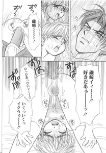 Page 125 of ROMEO Vol.21 - preview thumbnail