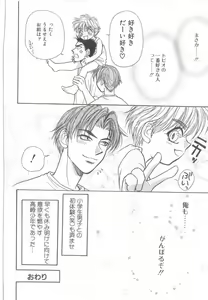 Page 129 of ROMEO Vol.21 - preview thumbnail