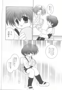 Page 133 of ROMEO Vol.21 - preview thumbnail