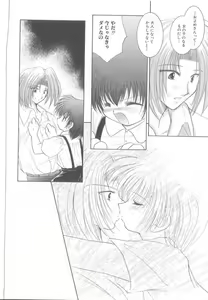 Page 137 of ROMEO Vol.21 - preview thumbnail