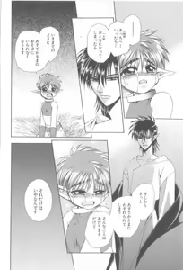 Page 14 of ROMEO Vol.21 - preview thumbnail