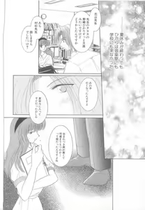 Page 141 of ROMEO Vol.21 - preview thumbnail