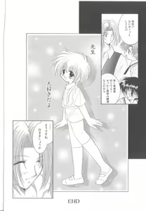 Page 143 of ROMEO Vol.21 - preview thumbnail