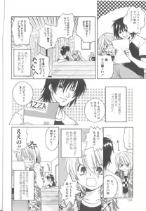 Page 147 of ROMEO Vol.21 - preview thumbnail