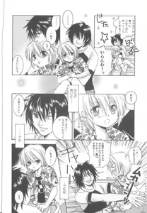 Page 149 of ROMEO Vol.21 - preview thumbnail