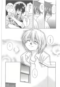 Page 151 of ROMEO Vol.21 - preview thumbnail