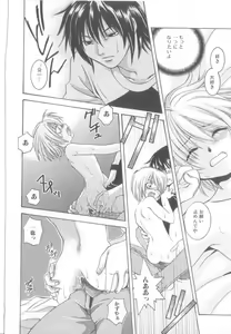 Page 155 of ROMEO Vol.21 - preview thumbnail