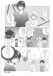Page 157 of ROMEO Vol.21 - preview thumbnail