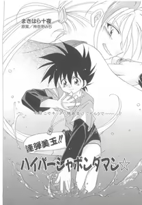 Page 159 of ROMEO Vol.21 - preview thumbnail