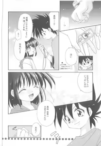 Page 163 of ROMEO Vol.21 - preview thumbnail