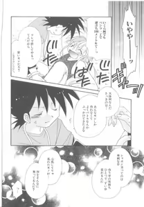 Page 165 of ROMEO Vol.21 - preview thumbnail