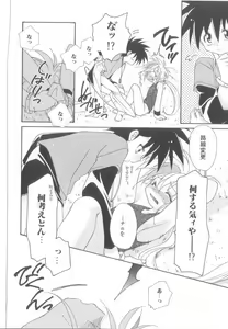 Page 167 of ROMEO Vol.21 - preview thumbnail