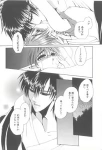 Page 20 of ROMEO Vol.21 - preview thumbnail