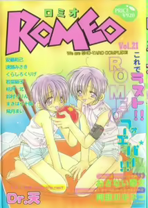 Page 2 of ROMEO Vol.21 - preview thumbnail
