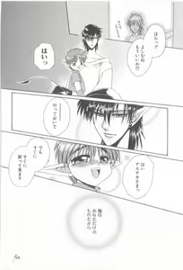 Page 22 of ROMEO Vol.21 - preview thumbnail