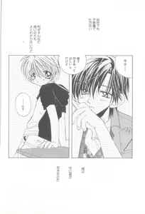 Page 24 of ROMEO Vol.21 - preview thumbnail