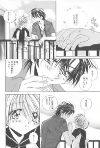 Page 26 of ROMEO Vol.21 - preview thumbnail