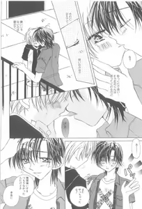 Page 28 of ROMEO Vol.21 - preview thumbnail