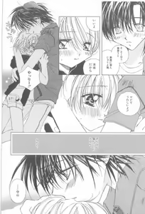 Page 30 of ROMEO Vol.21 - preview thumbnail