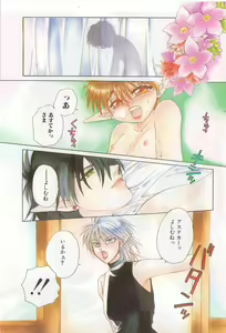Page 3 of ROMEO Vol.21 - preview thumbnail