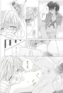 Page 35 of ROMEO Vol.21 - preview thumbnail