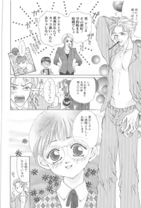 Page 41 of ROMEO Vol.21 - preview thumbnail