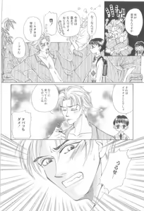 Page 43 of ROMEO Vol.21 - preview thumbnail