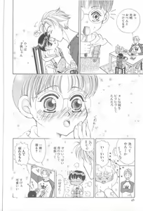 Page 45 of ROMEO Vol.21 - preview thumbnail
