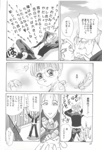 Page 47 of ROMEO Vol.21 - preview thumbnail