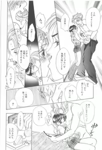 Page 49 of ROMEO Vol.21 - preview thumbnail