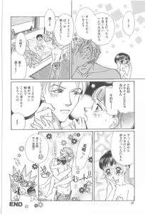 Page 57 of ROMEO Vol.21 - preview thumbnail