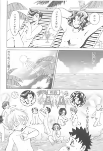 Page 61 of ROMEO Vol.21 - preview thumbnail