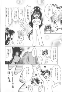 Page 69 of ROMEO Vol.21 - preview thumbnail