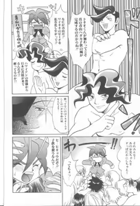 Page 71 of ROMEO Vol.21 - preview thumbnail