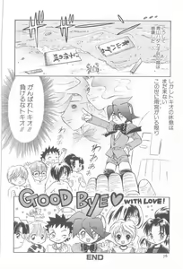 Page 75 of ROMEO Vol.21 - preview thumbnail