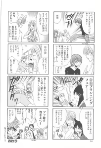 Page 79 of ROMEO Vol.21 - preview thumbnail