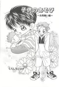 Page 81 of ROMEO Vol.21 - preview thumbnail