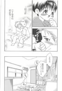 Page 85 of ROMEO Vol.21 - preview thumbnail